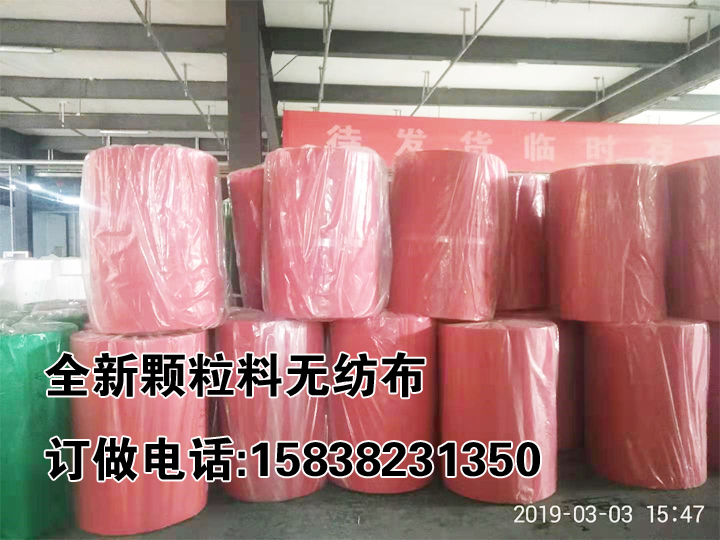 全新顆粒料78g大紅色無紡布大量現貨