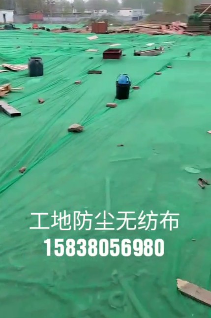 建筑工地，路基，拆遷工地專用綠色防塵無紡布施工視頻