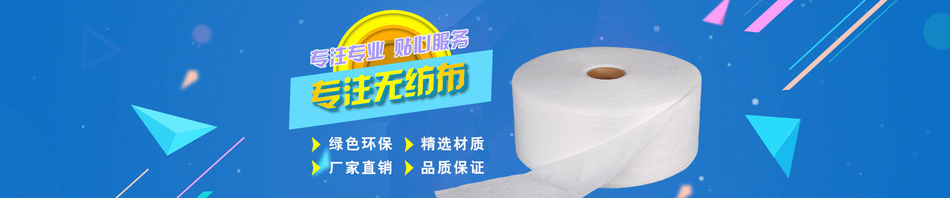 2700元一噸的無紡布?