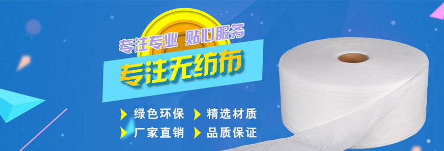 無紡布大量批發訂做