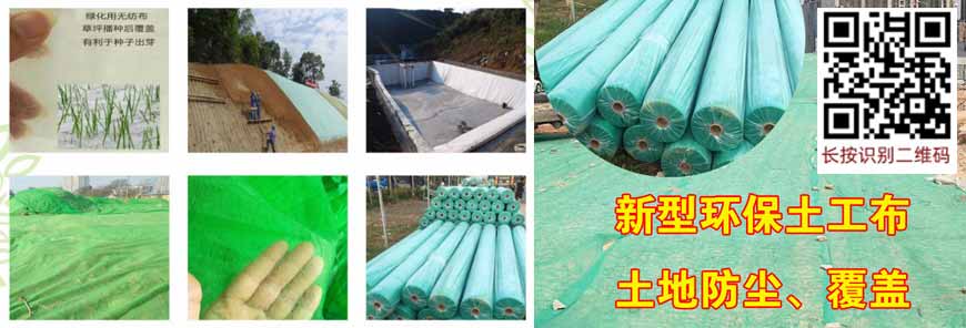 建筑工地新型環保綠化土工布無紡布大量現貨 批發 定做 2米-3米幅寬