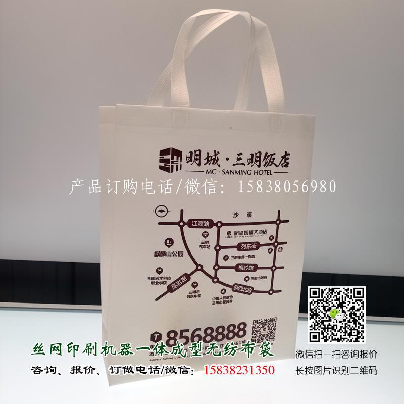酒店行業絲網印刷手提袋廣告訂做 1000條起量 質優價廉 酒店行業