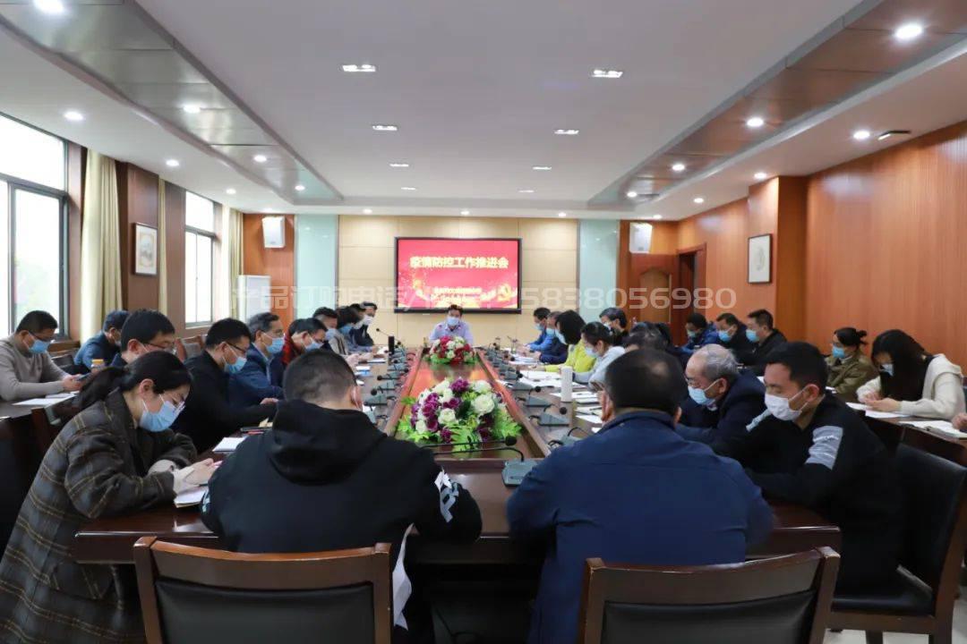 
                    鹽城市文峰初級中學疫情防控工作推進會
                
                 
    