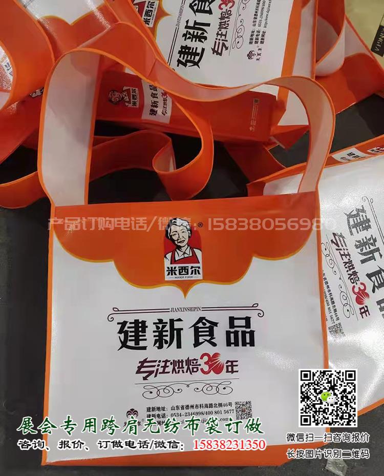 糖酒會盛大開幕,這個“跨肩無紡布袋”火了 單肩袋 肩背袋 展會袋 展會宣傳袋 展會跨肩袋 跨肩布袋 展會布袋 無紡布挎肩袋 展會手提袋 折疊袋 展會無紡布背包袋 斜挎式單肩包 第2張