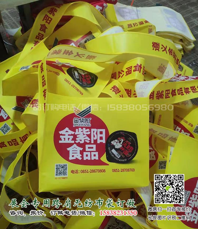 糖酒會盛大開幕,這個“跨肩無紡布袋”火了 單肩袋 肩背袋 展會袋 展會宣傳袋 展會跨肩袋 跨肩布袋 展會布袋 無紡布挎肩袋 展會手提袋 折疊袋 展會無紡布背包袋 斜挎式單肩包 第3張