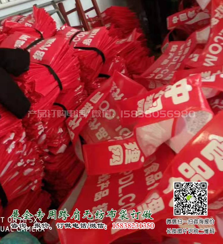 糖酒會盛大開幕,這個“跨肩無紡布袋”火了 單肩袋 肩背袋 展會袋 展會宣傳袋 展會跨肩袋 跨肩布袋 展會布袋 無紡布挎肩袋 展會手提袋 折疊袋 展會無紡布背包袋 斜挎式單肩包 第4張