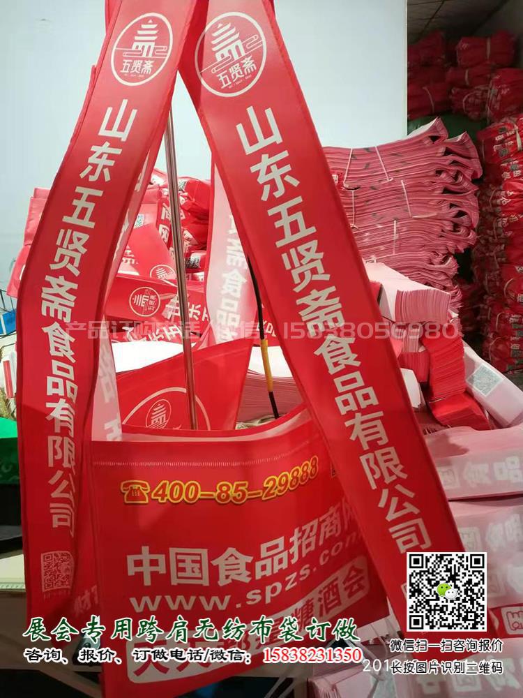 糖酒會盛大開幕,這個“跨肩無紡布袋”火了 單肩袋 肩背袋 展會袋 展會宣傳袋 展會跨肩袋 跨肩布袋 展會布袋 無紡布挎肩袋 展會手提袋 折疊袋 展會無紡布背包袋 斜挎式單肩包 第5張