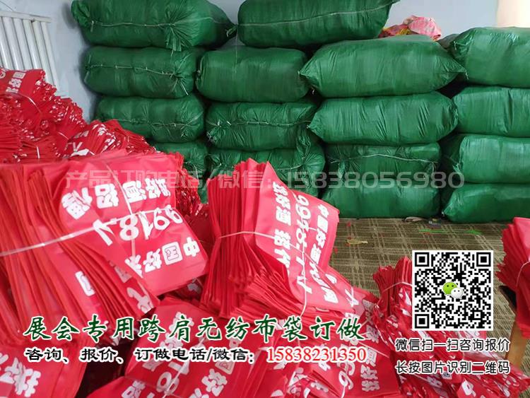 糖酒會盛大開幕,這個“跨肩無紡布袋”火了 單肩袋 肩背袋 展會袋 展會宣傳袋 展會跨肩袋 跨肩布袋 展會布袋 無紡布挎肩袋 展會手提袋 折疊袋 展會無紡布背包袋 斜挎式單肩包 第8張