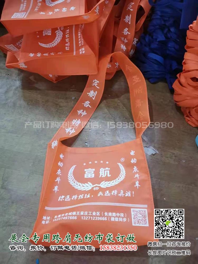 糖酒會盛大開幕,這個“跨肩無紡布袋”火了 單肩袋 肩背袋 展會袋 展會宣傳袋 展會跨肩袋 跨肩布袋 展會布袋 無紡布挎肩袋 展會手提袋 折疊袋 展會無紡布背包袋 斜挎式單肩包 第9張