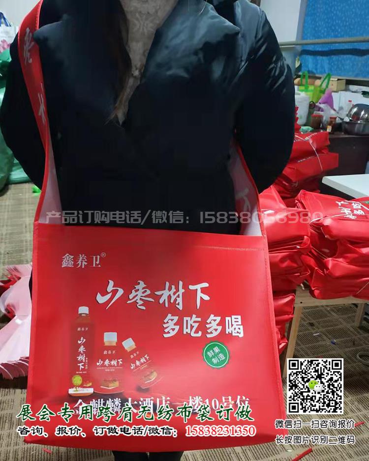 糖酒會盛大開幕,這個“跨肩無紡布袋”火了 單肩袋 肩背袋 展會袋 展會宣傳袋 展會跨肩袋 跨肩布袋 展會布袋 無紡布挎肩袋 展會手提袋 折疊袋 展會無紡布背包袋 斜挎式單肩包 第11張