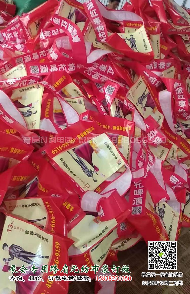 糖酒會盛大開幕,這個“跨肩無紡布袋”火了 單肩袋 肩背袋 展會袋 展會宣傳袋 展會跨肩袋 跨肩布袋 展會布袋 無紡布挎肩袋 展會手提袋 折疊袋 展會無紡布背包袋 斜挎式單肩包 第12張
