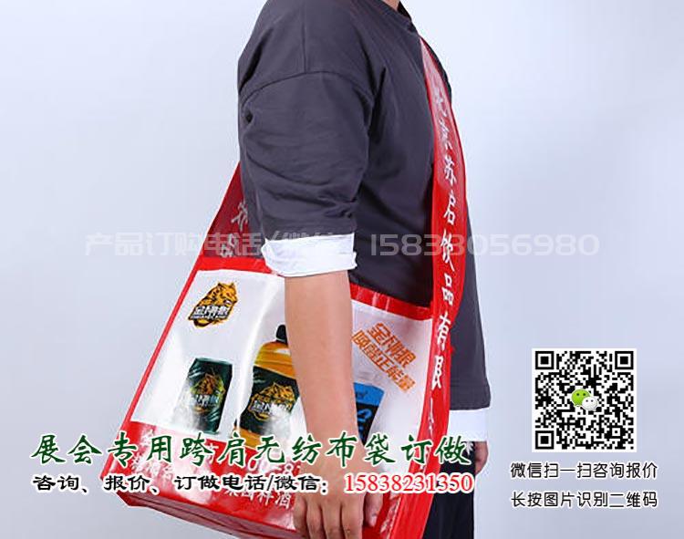 糖酒會盛大開幕,這個“跨肩無紡布袋”火了 單肩袋 肩背袋 展會袋 展會宣傳袋 展會跨肩袋 跨肩布袋 展會布袋 無紡布挎肩袋 展會手提袋 折疊袋 展會無紡布背包袋 斜挎式單肩包 第13張