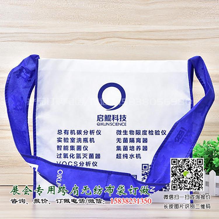 糖酒會盛大開幕,這個“跨肩無紡布袋”火了 單肩袋 肩背袋 展會袋 展會宣傳袋 展會跨肩袋 跨肩布袋 展會布袋 無紡布挎肩袋 展會手提袋 折疊袋 展會無紡布背包袋 斜挎式單肩包 第15張