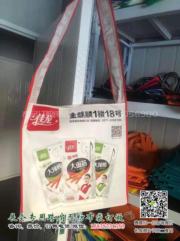 糖酒會盛大開幕,這個“跨肩無紡布袋”火了 單肩袋 肩背袋 展會袋 展會宣傳袋 展會跨肩袋 跨肩布袋 展會布袋 無紡布挎肩袋 展會手提袋 折疊袋 展會無紡布背包袋 斜挎式單肩包 第16張