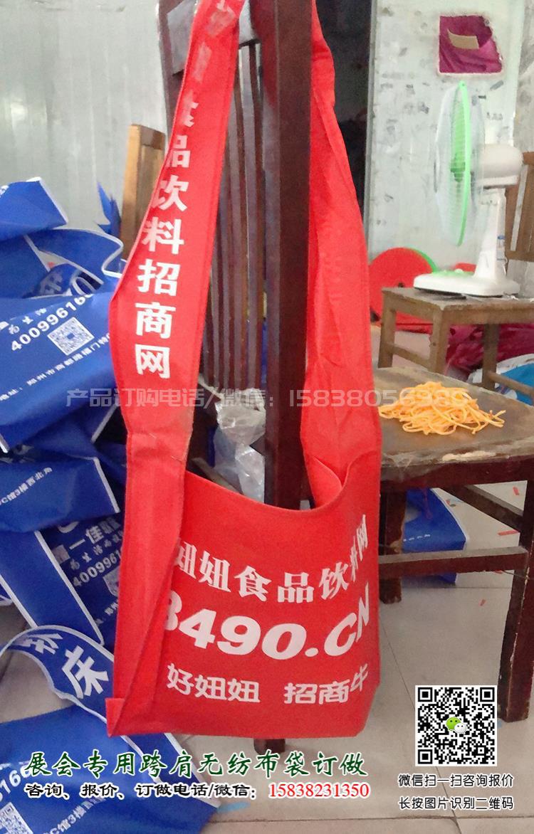 糖酒會盛大開幕,這個“跨肩無紡布袋”火了 單肩袋 肩背袋 展會袋 展會宣傳袋 展會跨肩袋 跨肩布袋 展會布袋 無紡布挎肩袋 展會手提袋 折疊袋 展會無紡布背包袋 斜挎式單肩包 第17張