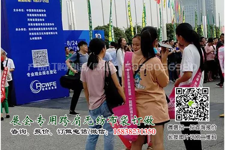 糖酒會盛大開幕,這個“跨肩無紡布袋”火了 單肩袋 肩背袋 展會袋 展會宣傳袋 展會跨肩袋 跨肩布袋 展會布袋 無紡布挎肩袋 展會手提袋 折疊袋 展會無紡布背包袋 斜挎式單肩包 第20張